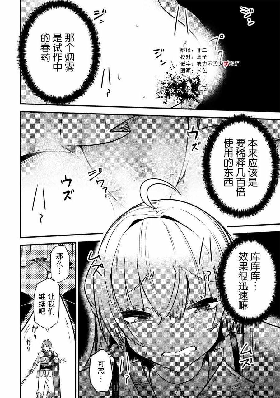 《回复术士的重来人生》漫画最新章节第2话免费下拉式在线观看章节第【4】张图片