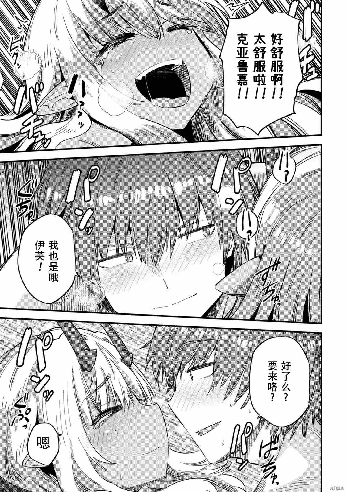 《回复术士的重来人生》漫画最新章节第35-1话免费下拉式在线观看章节第【9】张图片