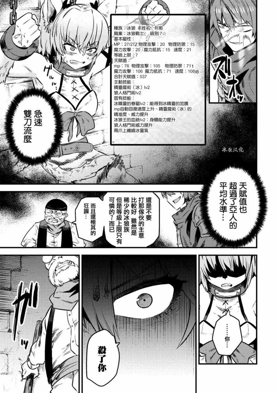 《回复术士的重来人生》漫画最新章节第1话免费下拉式在线观看章节第【3】张图片