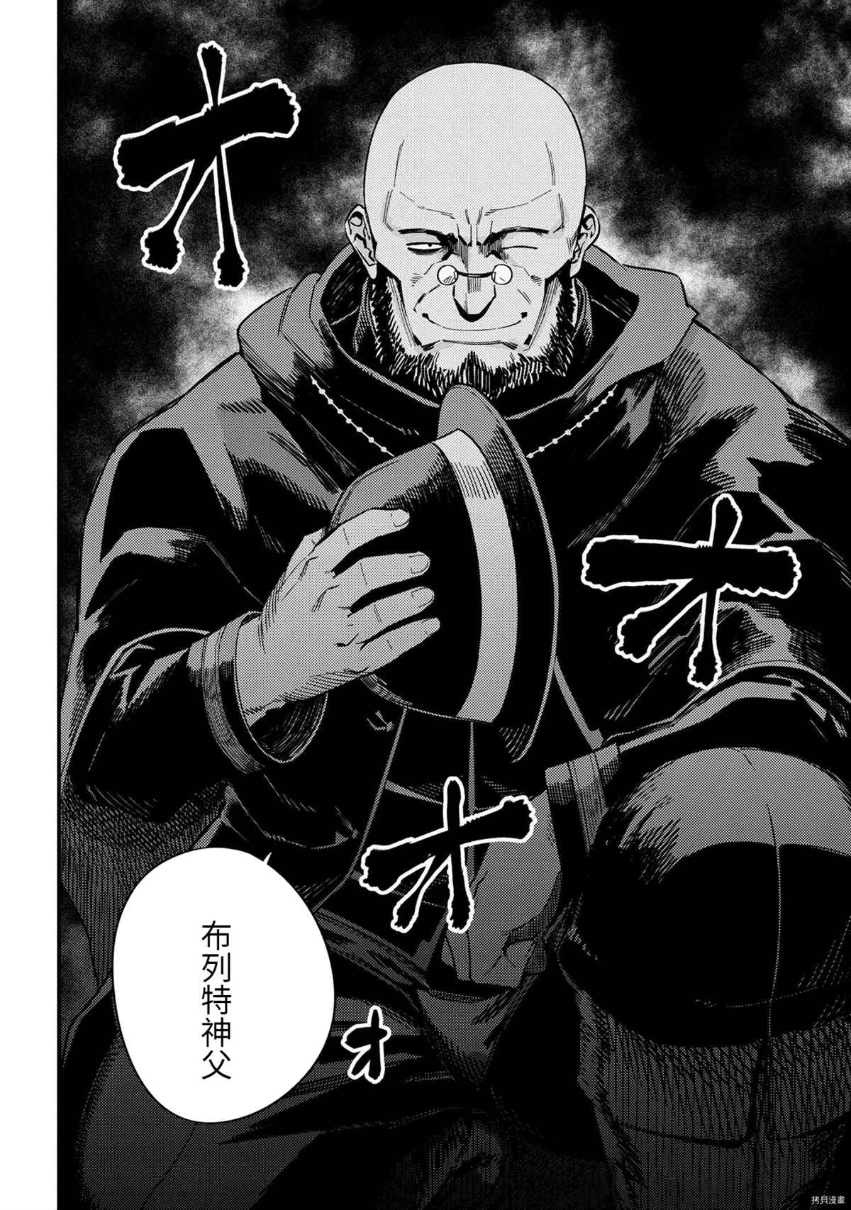 《回复术士的重来人生》漫画最新章节第36-2话免费下拉式在线观看章节第【16】张图片