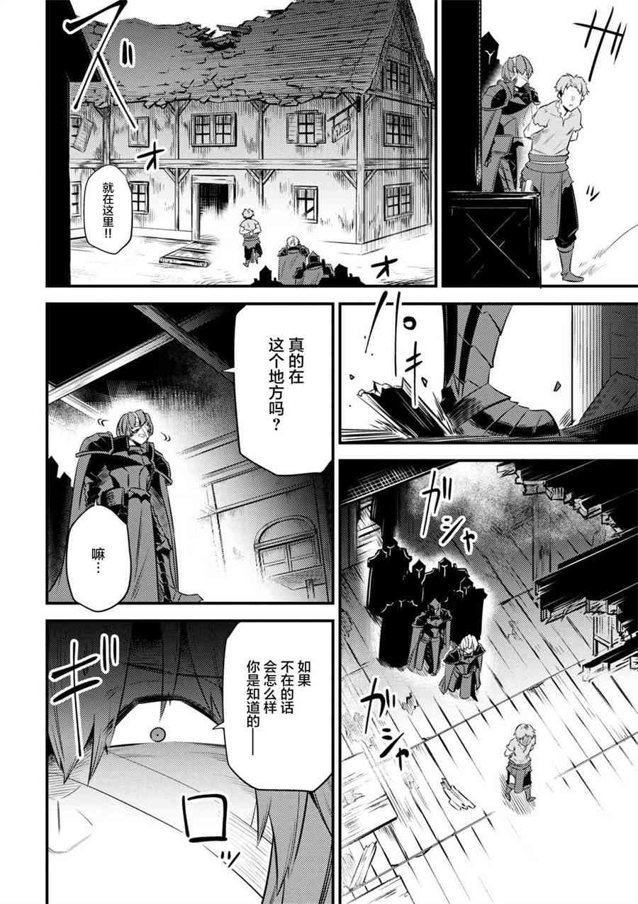 《回复术士的重来人生》漫画最新章节第1话免费下拉式在线观看章节第【18】张图片