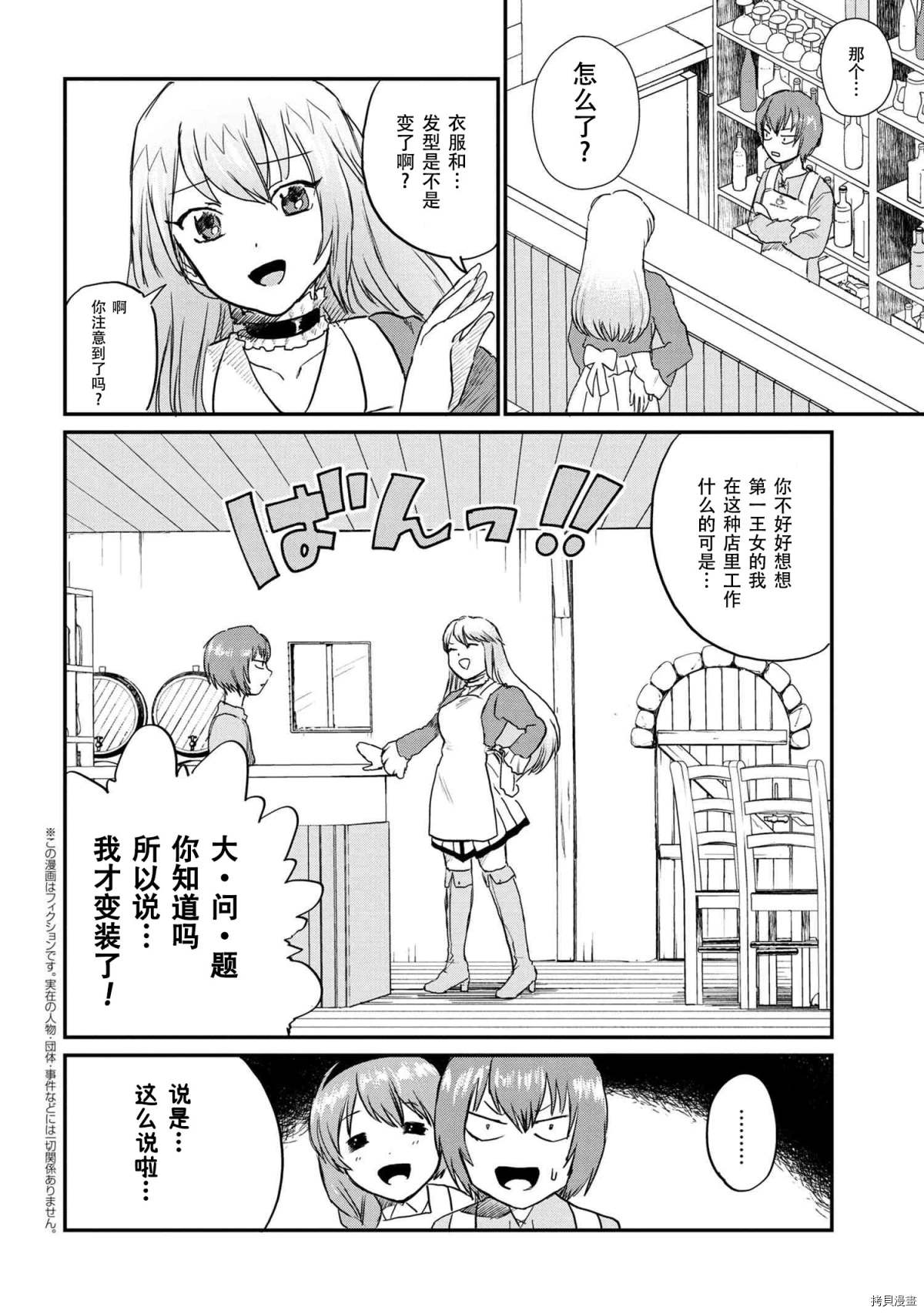 《回复术士的重来人生》漫画最新章节回复术士的款待2免费下拉式在线观看章节第【4】张图片