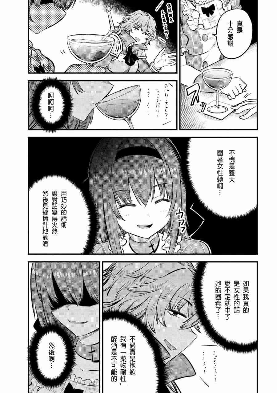 《回复术士的重来人生》漫画最新章节第22.1话免费下拉式在线观看章节第【3】张图片