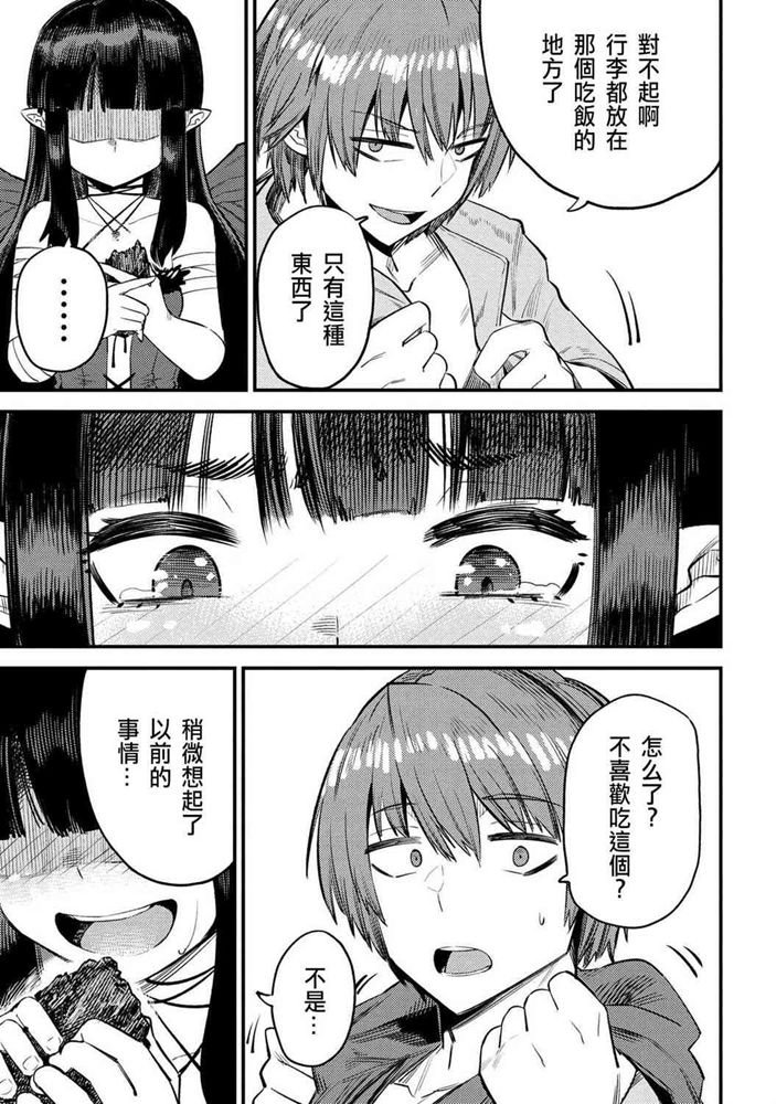 《回复术士的重来人生》漫画最新章节第19-2话免费下拉式在线观看章节第【7】张图片