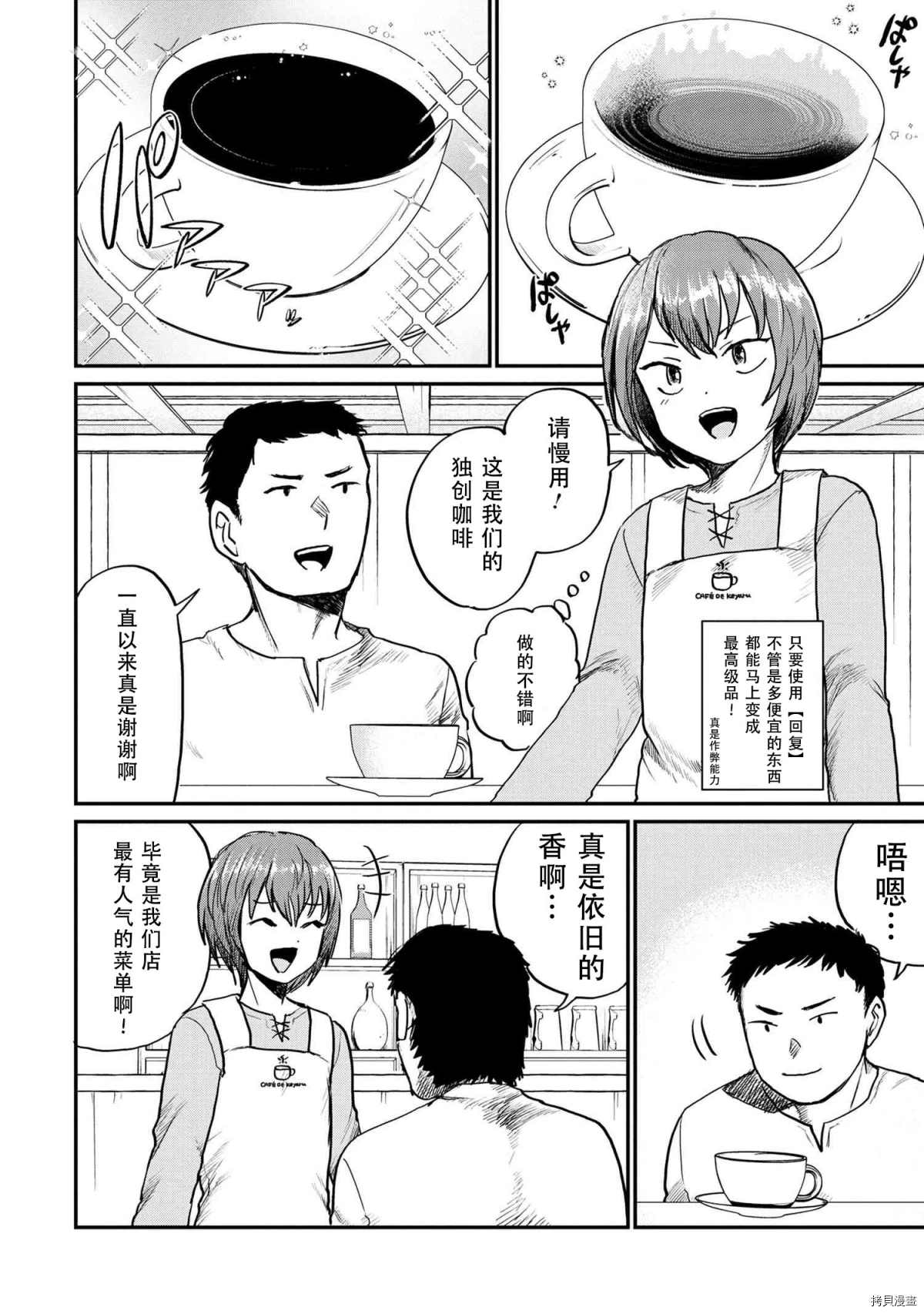 《回复术士的重来人生》漫画最新章节回复术士的款待1免费下拉式在线观看章节第【5】张图片