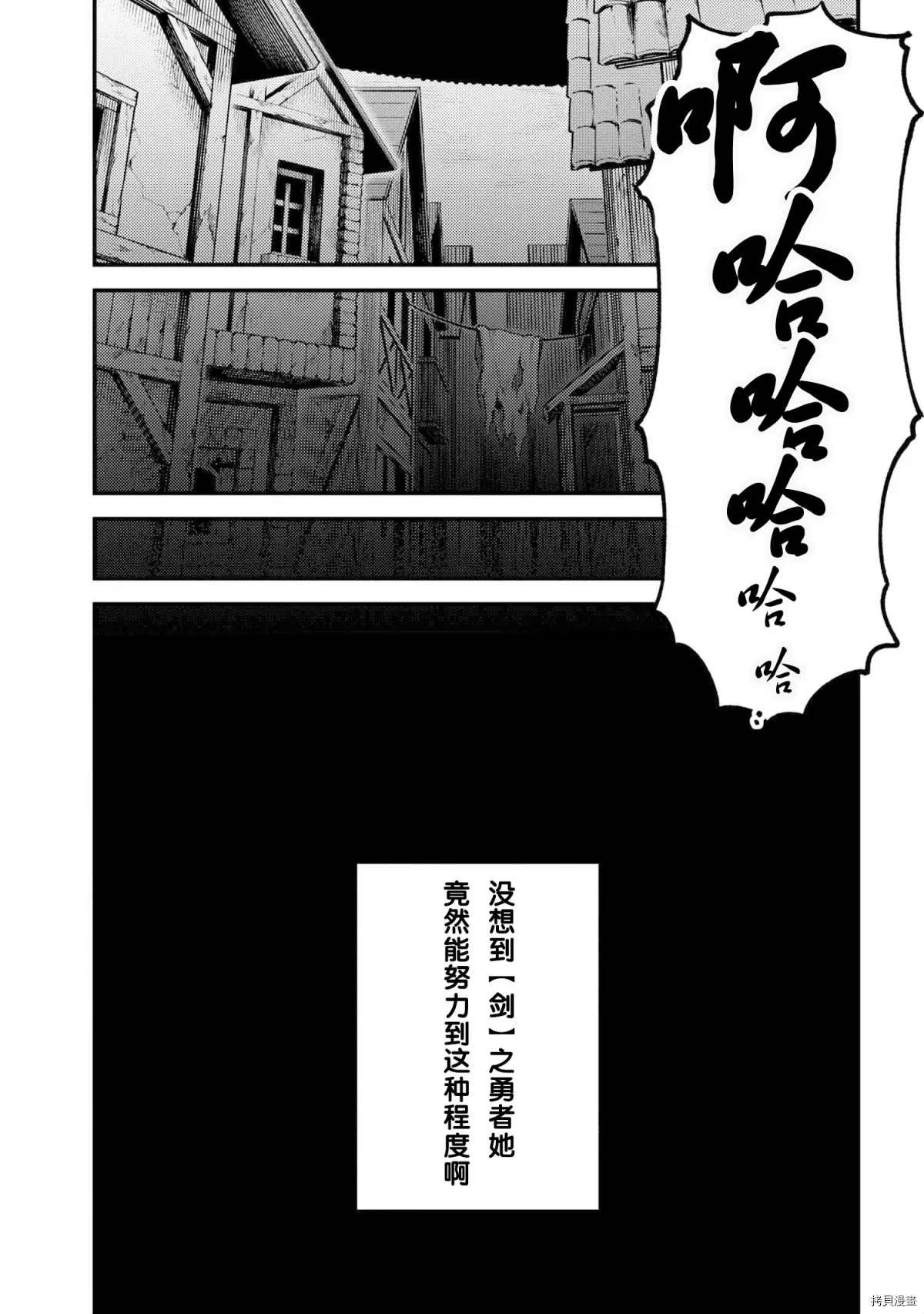 《回复术士的重来人生》漫画最新章节第25-2话免费下拉式在线观看章节第【19】张图片