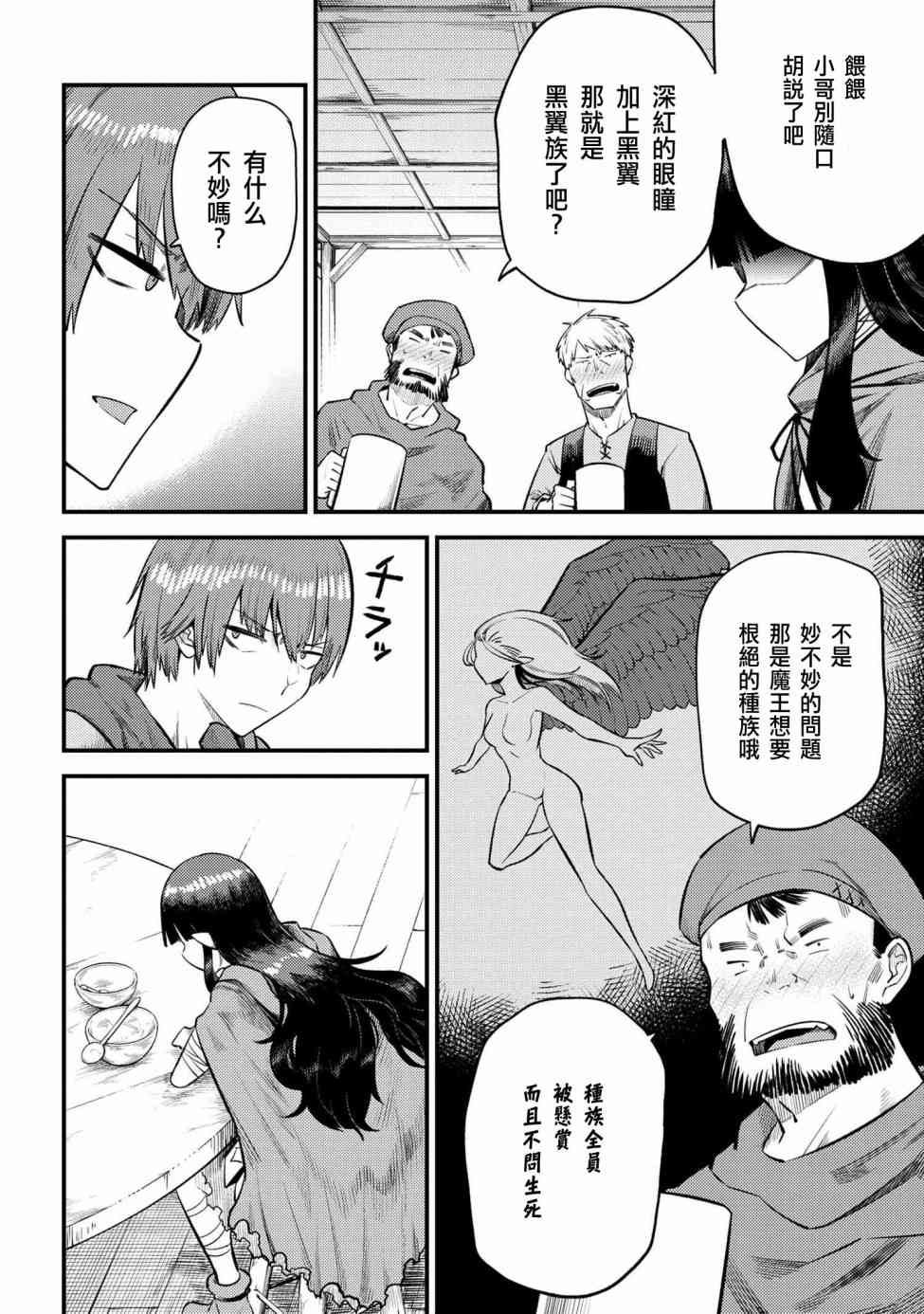 《回复术士的重来人生》漫画最新章节第18话免费下拉式在线观看章节第【38】张图片