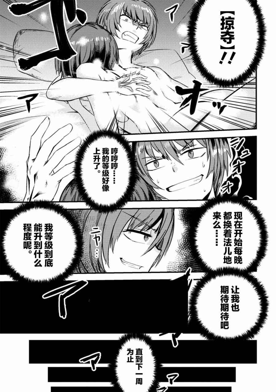 《回复术士的重来人生》漫画最新章节第2话免费下拉式在线观看章节第【16】张图片