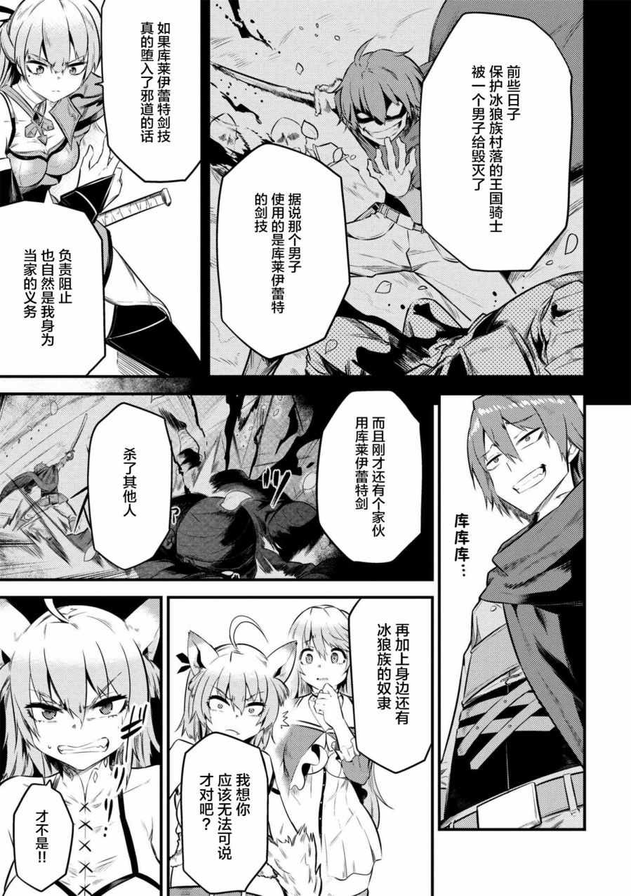 《回复术士的重来人生》漫画最新章节第1话免费下拉式在线观看章节第【6】张图片