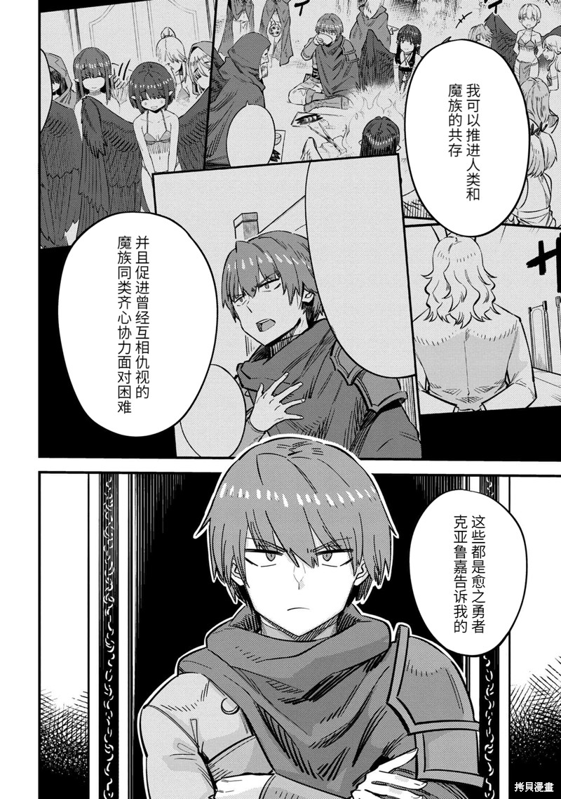 《回复术士的重来人生》漫画最新章节第48.1话免费下拉式在线观看章节第【6】张图片