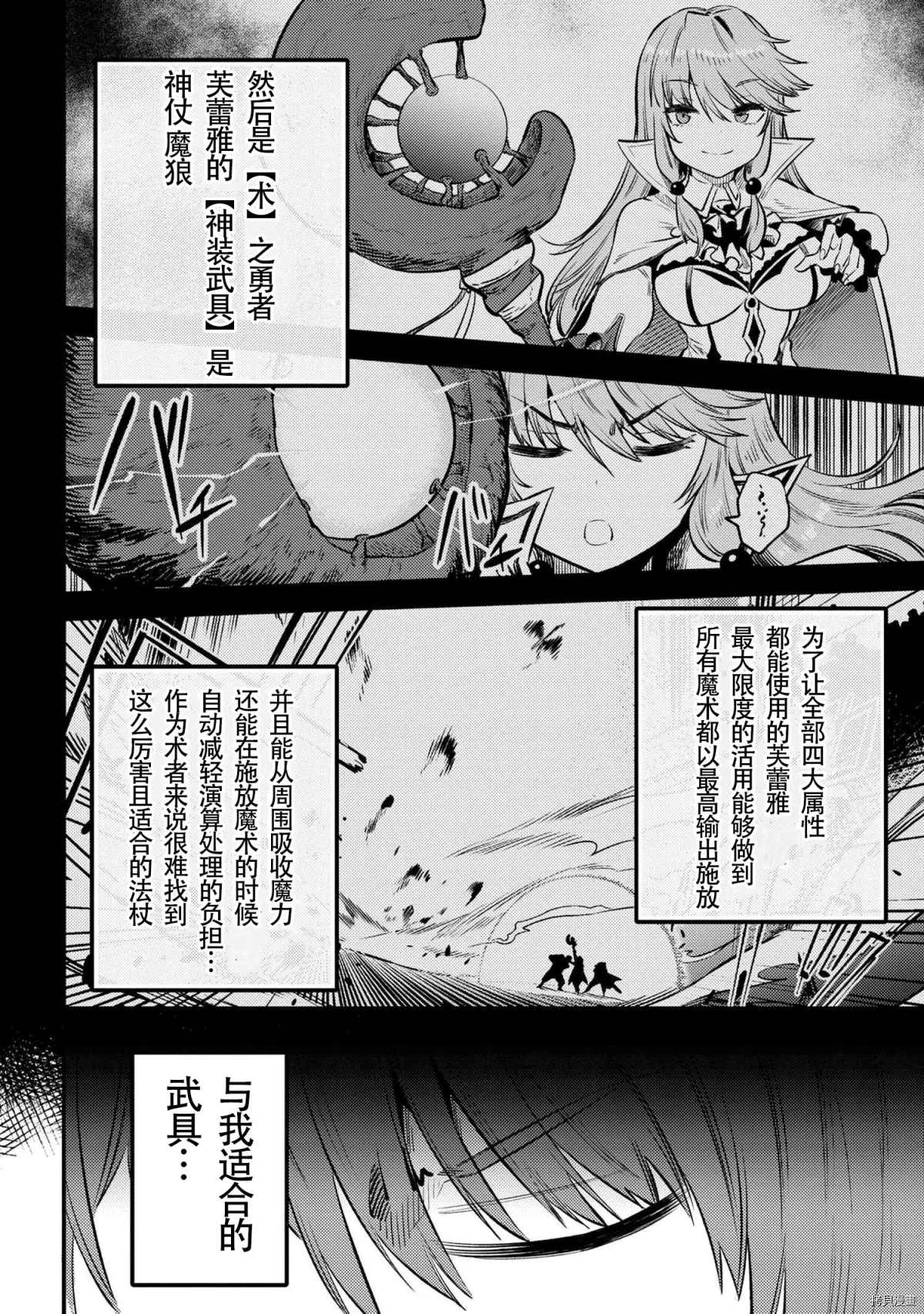 《回复术士的重来人生》漫画最新章节第27-1话免费下拉式在线观看章节第【6】张图片