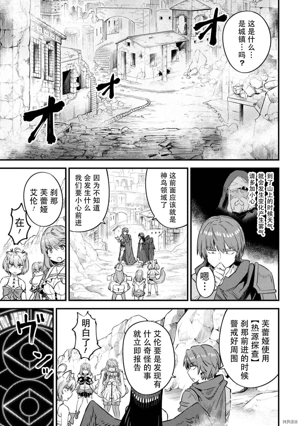 《回复术士的重来人生》漫画最新章节第32话免费下拉式在线观看章节第【11】张图片