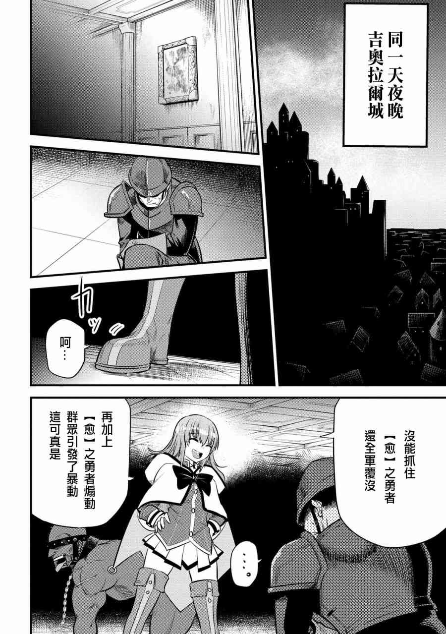 《回复术士的重来人生》漫画最新章节第17-3话免费下拉式在线观看章节第【6】张图片