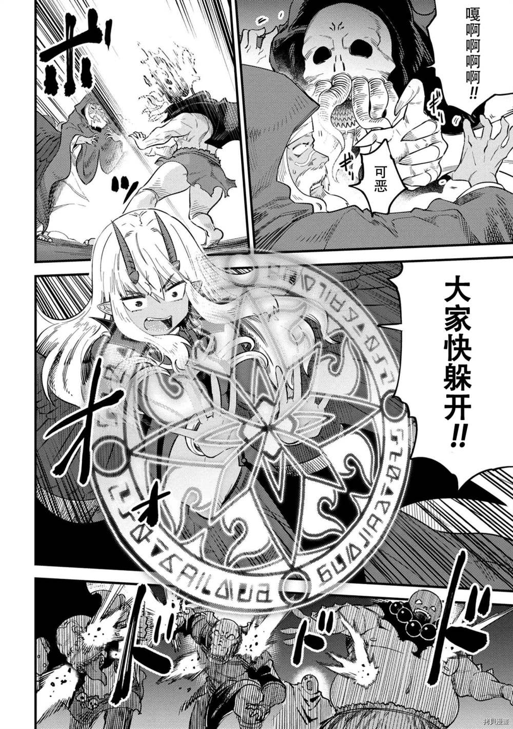 《回复术士的重来人生》漫画最新章节第34-1话免费下拉式在线观看章节第【24】张图片