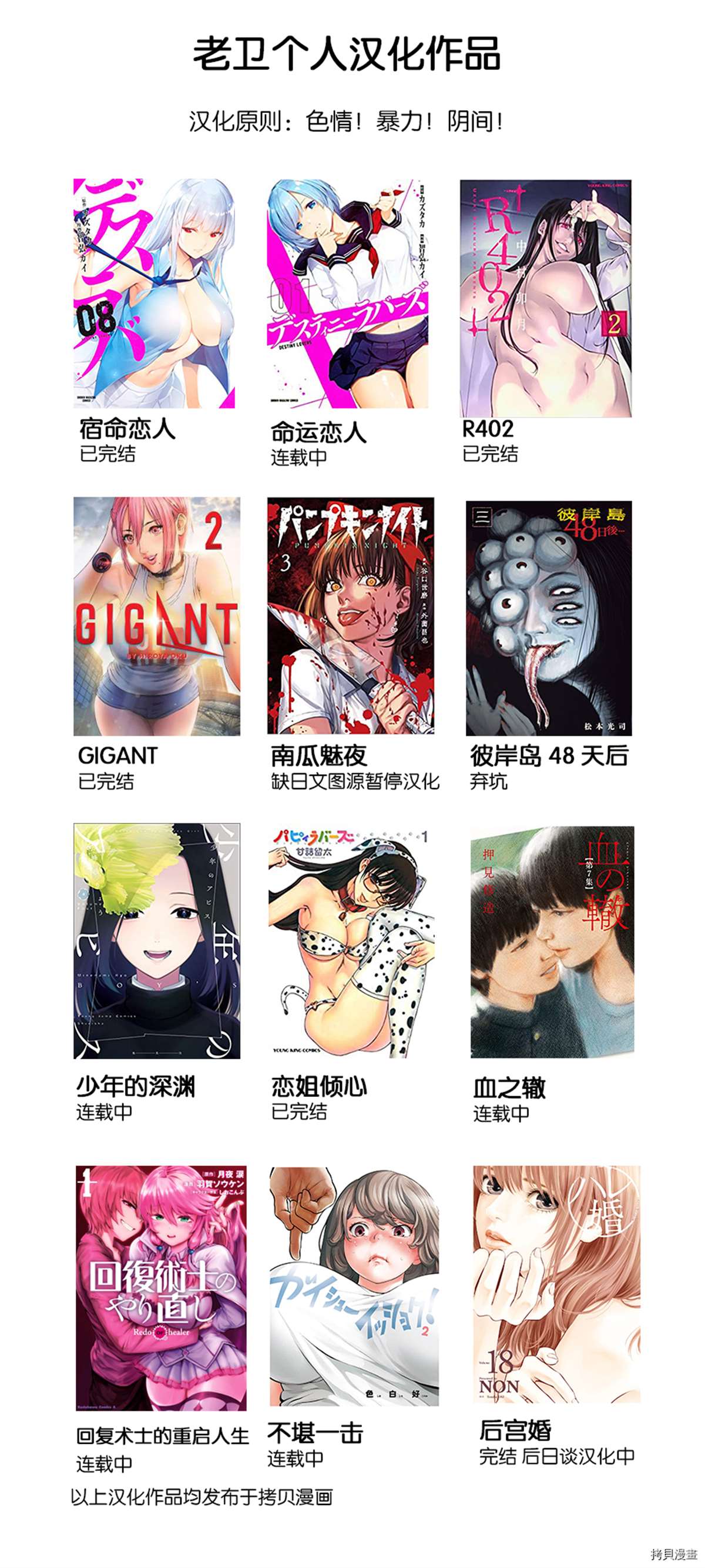 《回复术士的重来人生》漫画最新章节第43.2话 试看版免费下拉式在线观看章节第【15】张图片