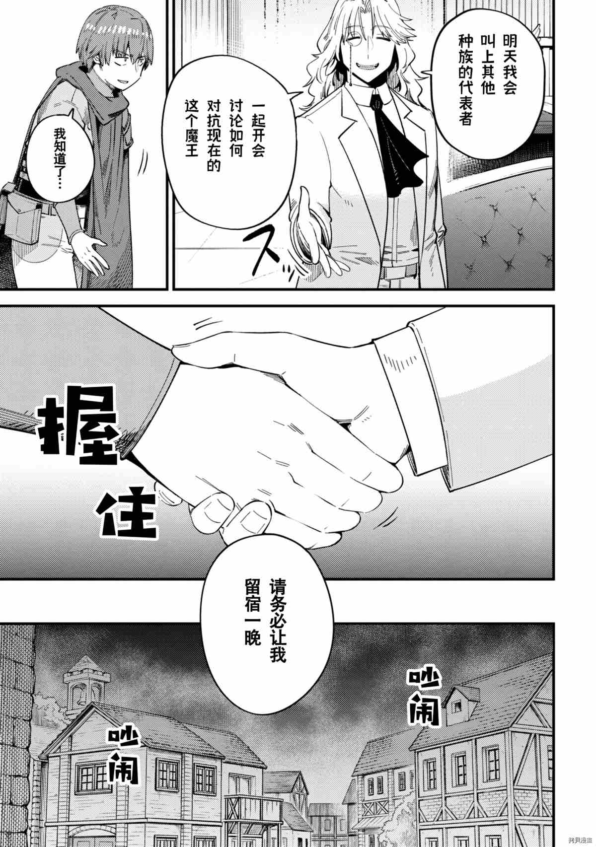 《回复术士的重来人生》漫画最新章节第35-2话免费下拉式在线观看章节第【6】张图片