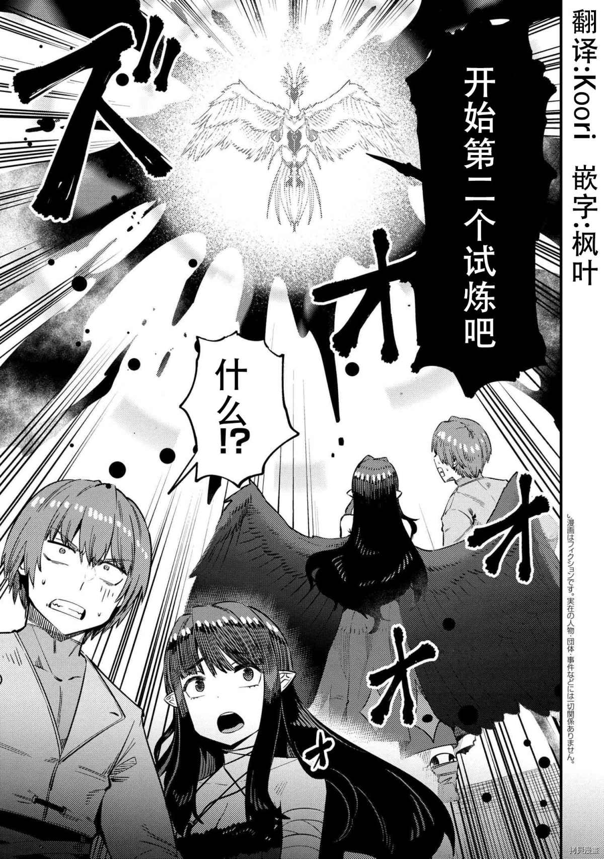 《回复术士的重来人生》漫画最新章节第33话免费下拉式在线观看章节第【1】张图片