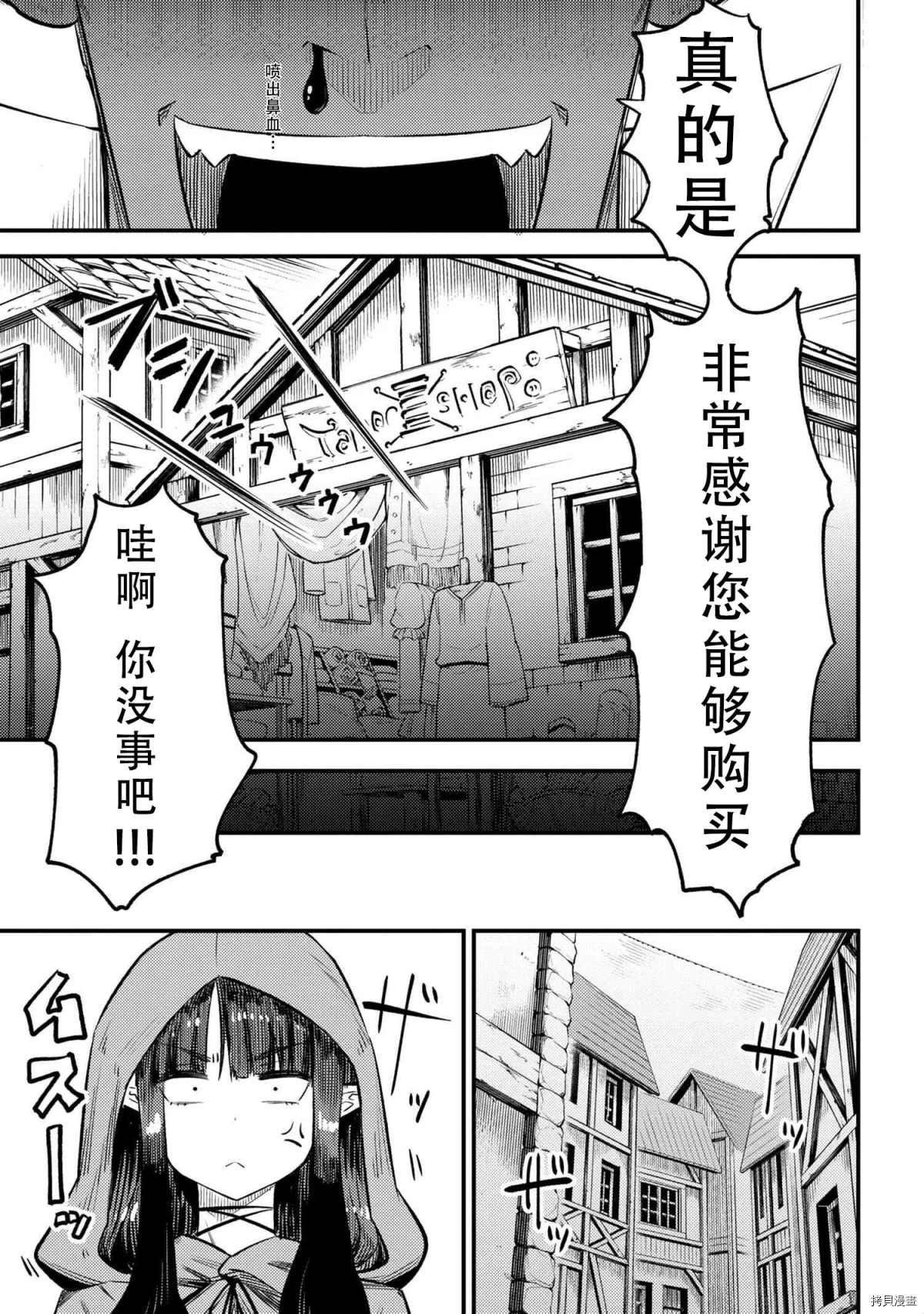 《回复术士的重来人生》漫画最新章节第26-1话免费下拉式在线观看章节第【18】张图片