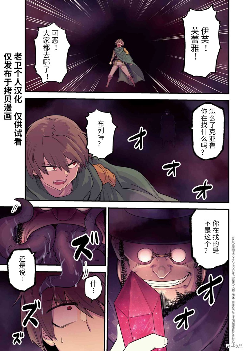 《回复术士的重来人生》漫画最新章节第47.1话 试看版免费下拉式在线观看章节第【1】张图片