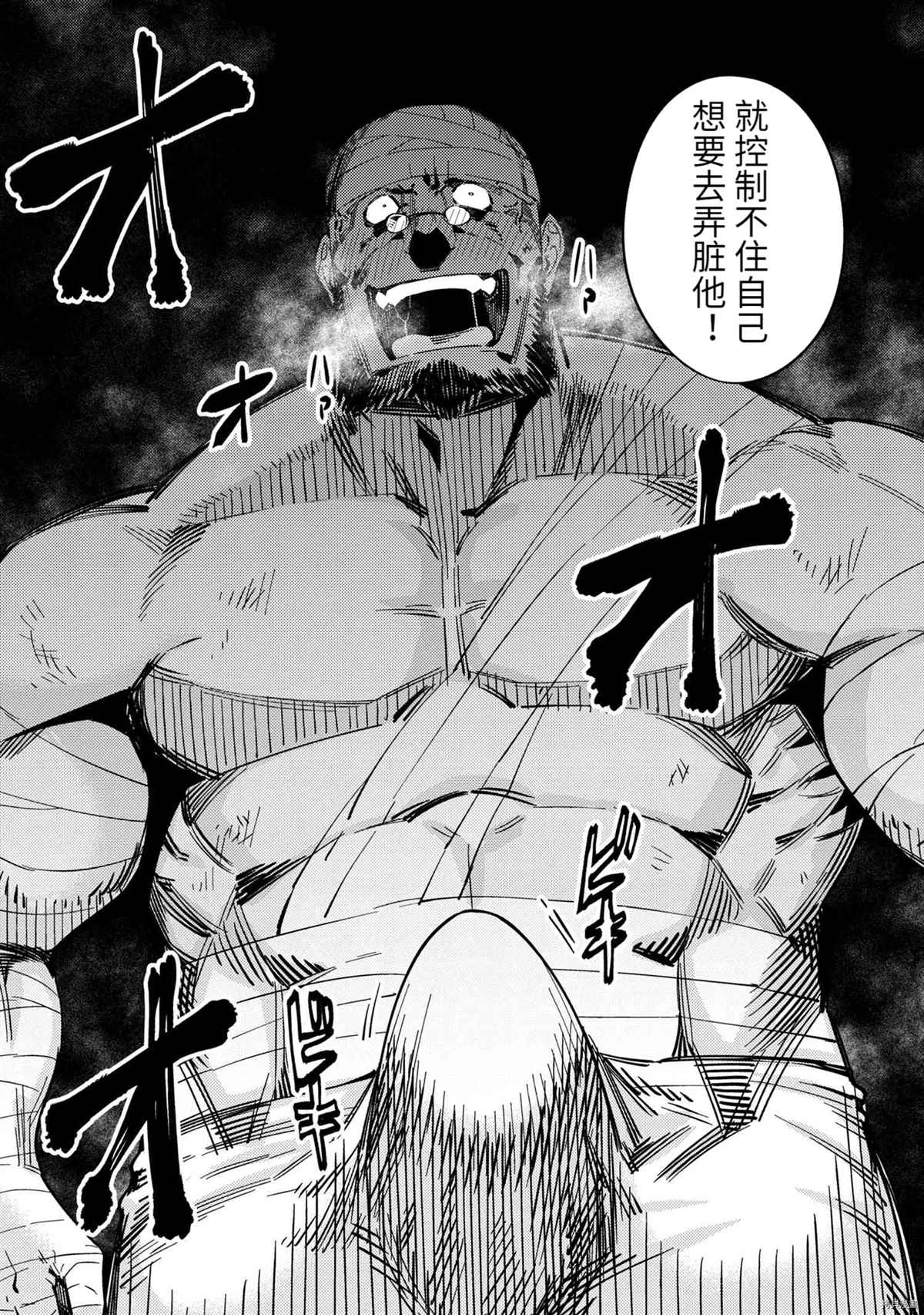 《回复术士的重来人生》漫画最新章节第36-1话免费下拉式在线观看章节第【8】张图片