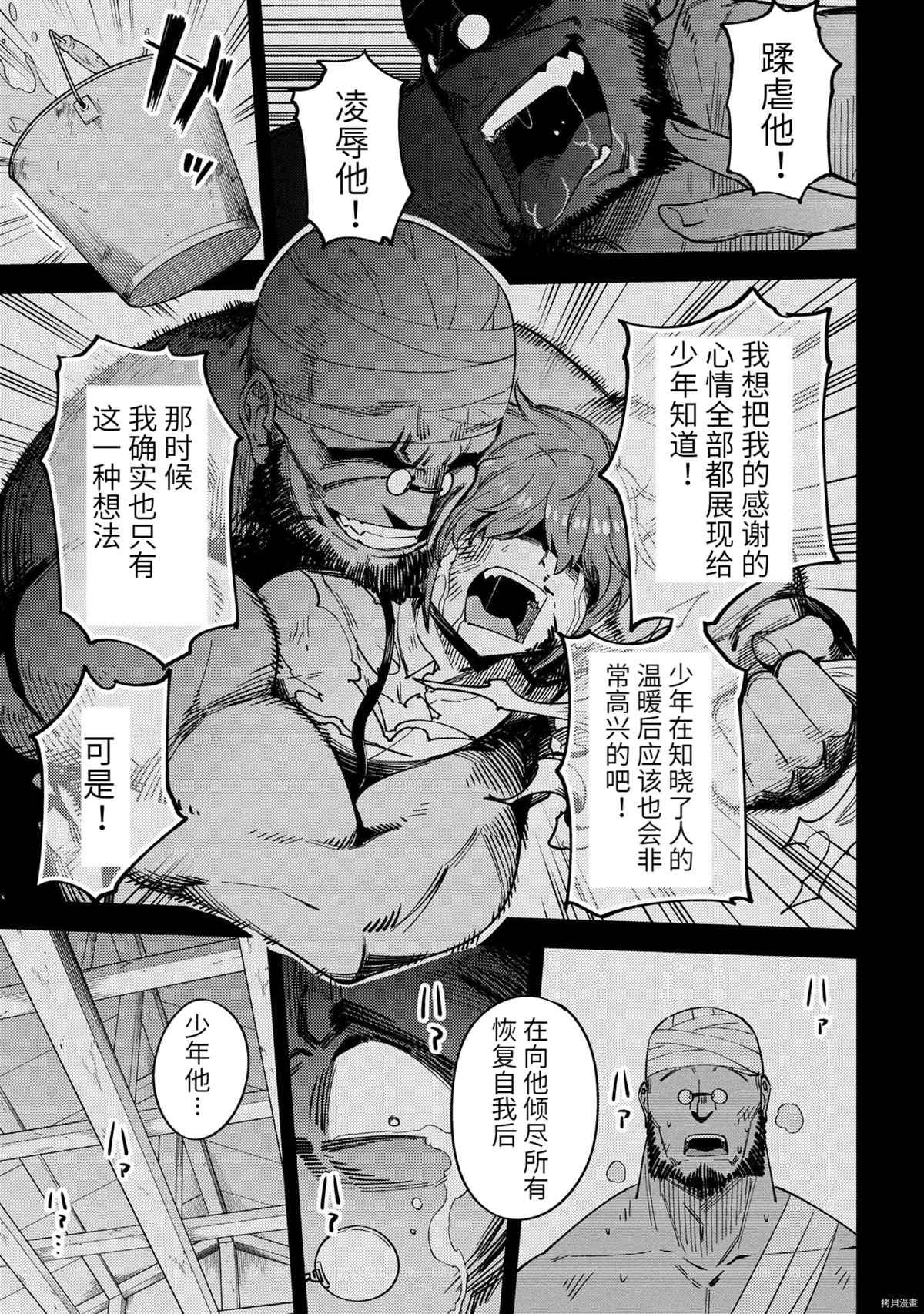 《回复术士的重来人生》漫画最新章节第36-1话免费下拉式在线观看章节第【9】张图片