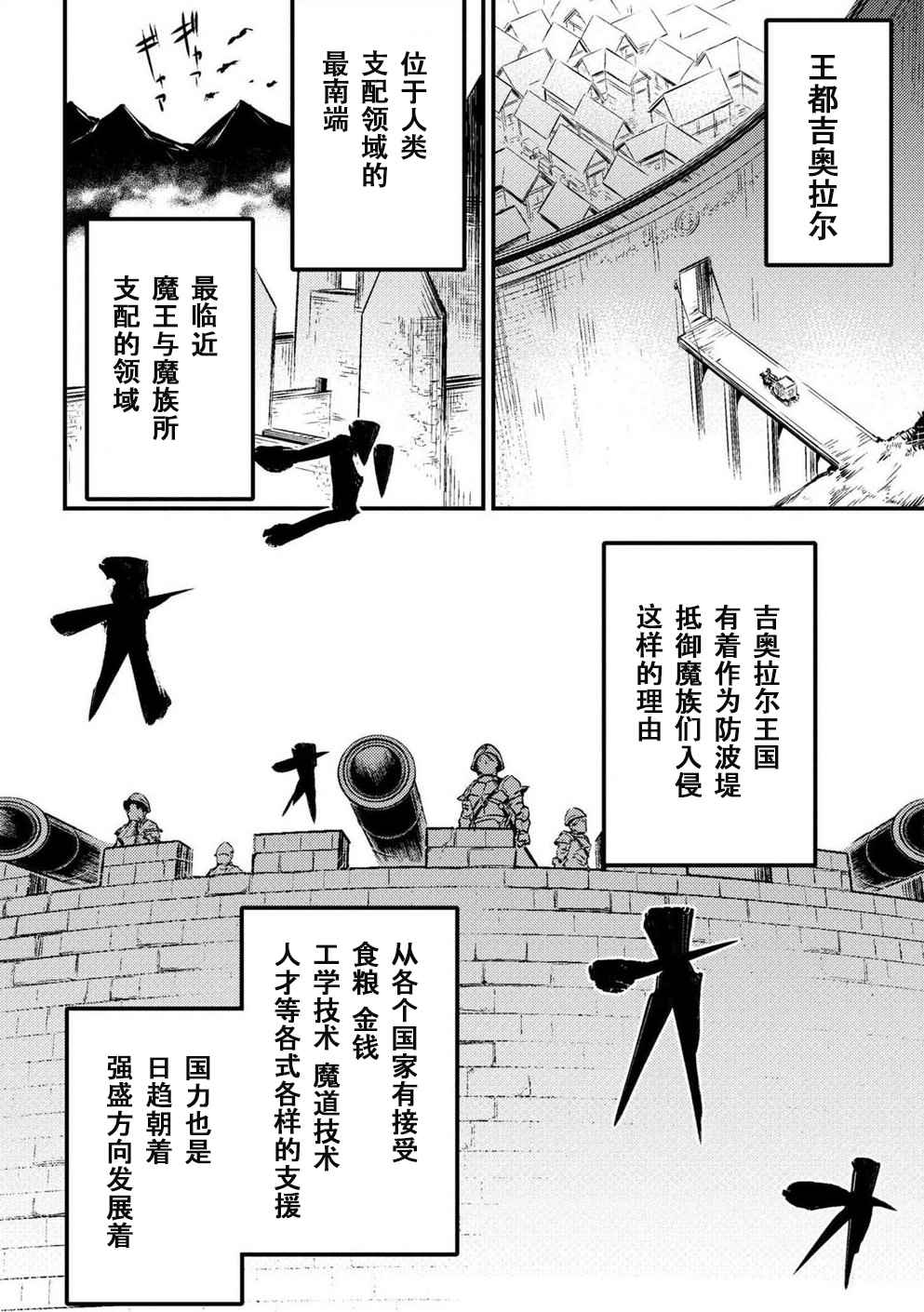 《回复术士的重来人生》漫画最新章节第1话免费下拉式在线观看章节第【14】张图片