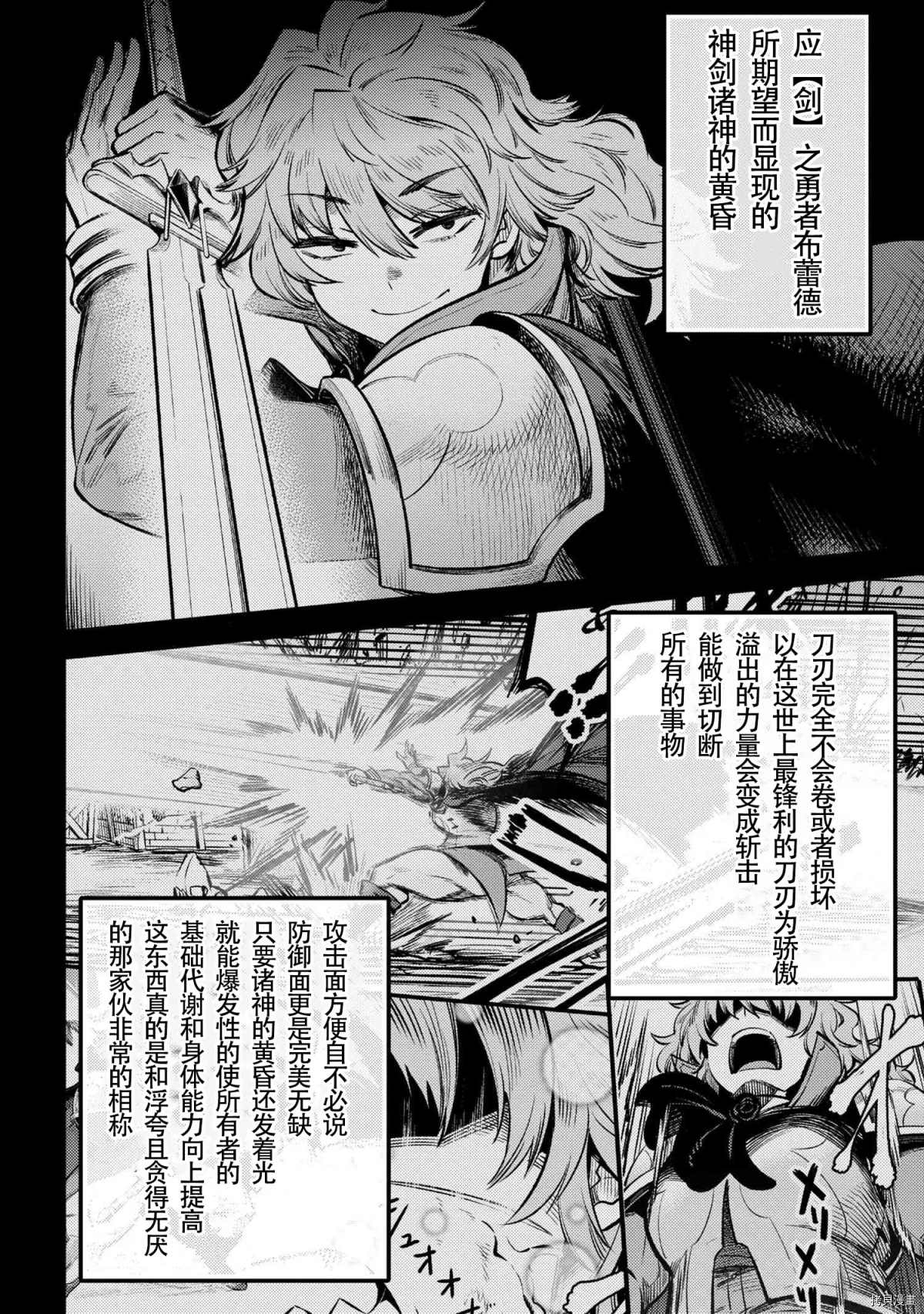 《回复术士的重来人生》漫画最新章节第27-1话免费下拉式在线观看章节第【4】张图片