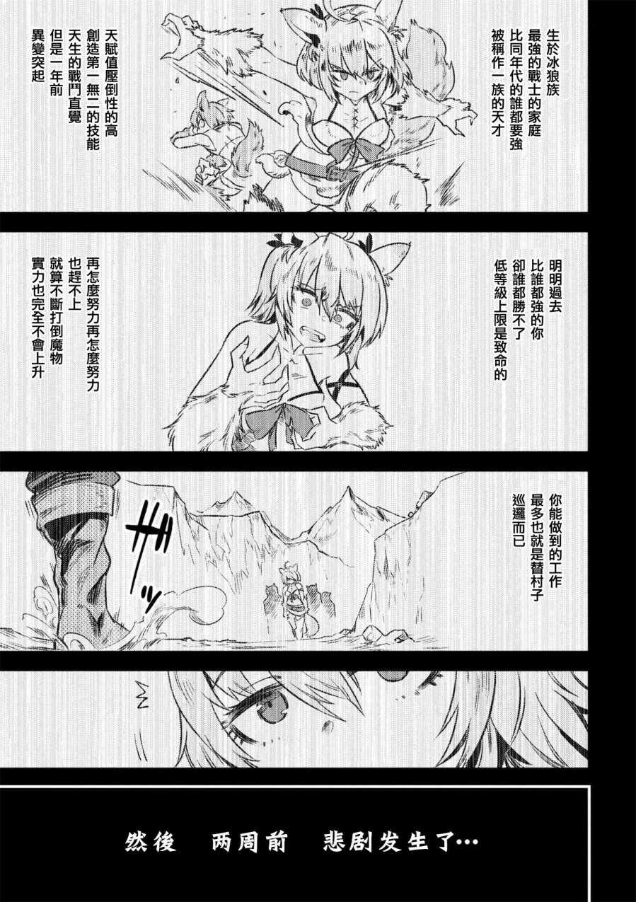 《回复术士的重来人生》漫画最新章节第1话免费下拉式在线观看章节第【15】张图片