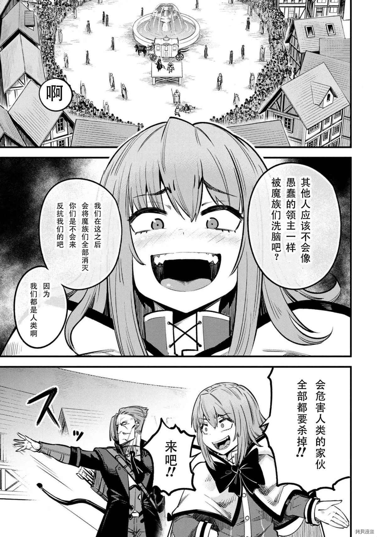 《回复术士的重来人生》漫画最新章节第27-2话免费下拉式在线观看章节第【15】张图片