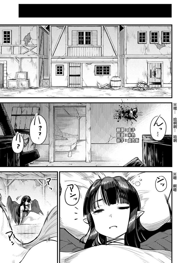 《回复术士的重来人生》漫画最新章节第19-2话免费下拉式在线观看章节第【1】张图片