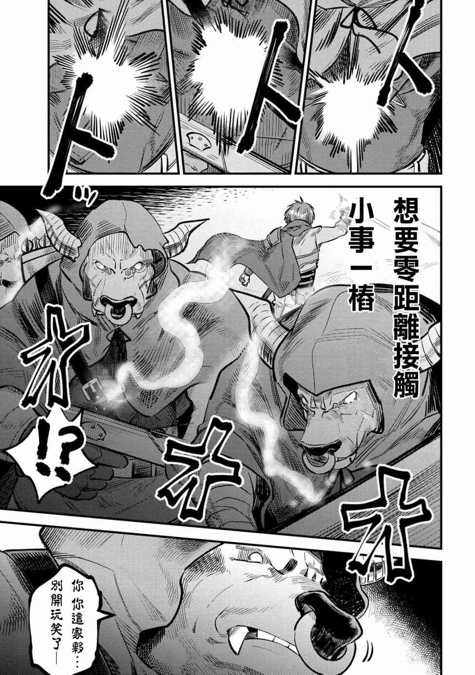 《回复术士的重来人生》漫画最新章节第18话免费下拉式在线观看章节第【55】张图片