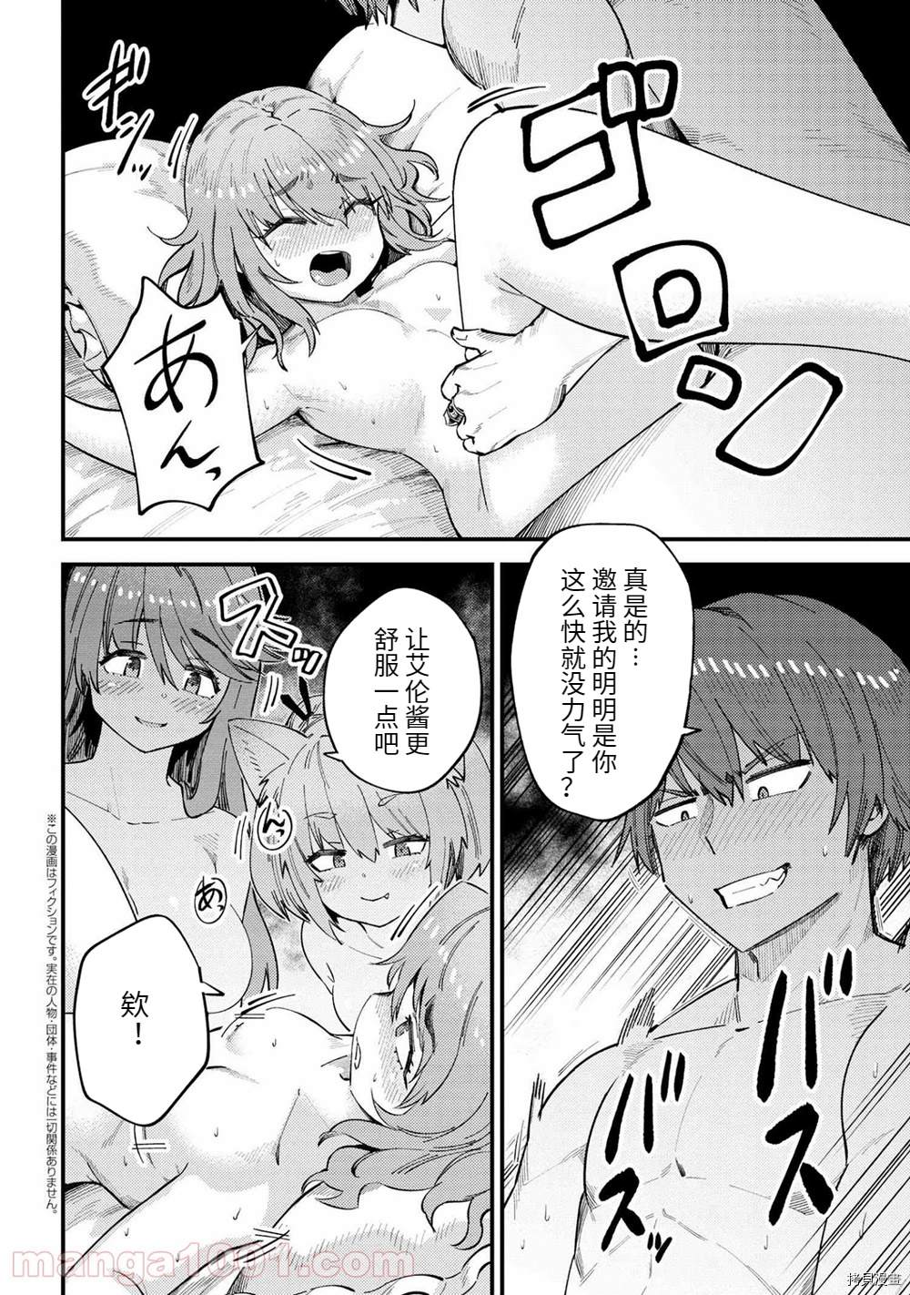 《回复术士的重来人生》漫画最新章节第38-1话免费下拉式在线观看章节第【2】张图片