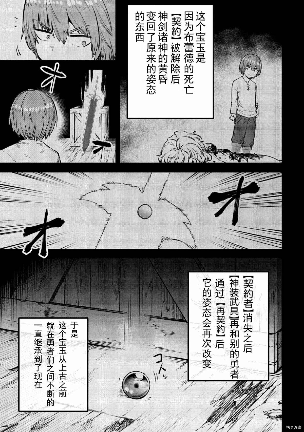 《回复术士的重来人生》漫画最新章节第27-1话免费下拉式在线观看章节第【3】张图片