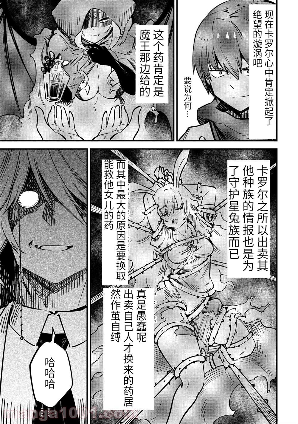 《回复术士的重来人生》漫画最新章节第42.2话免费下拉式在线观看章节第【13】张图片