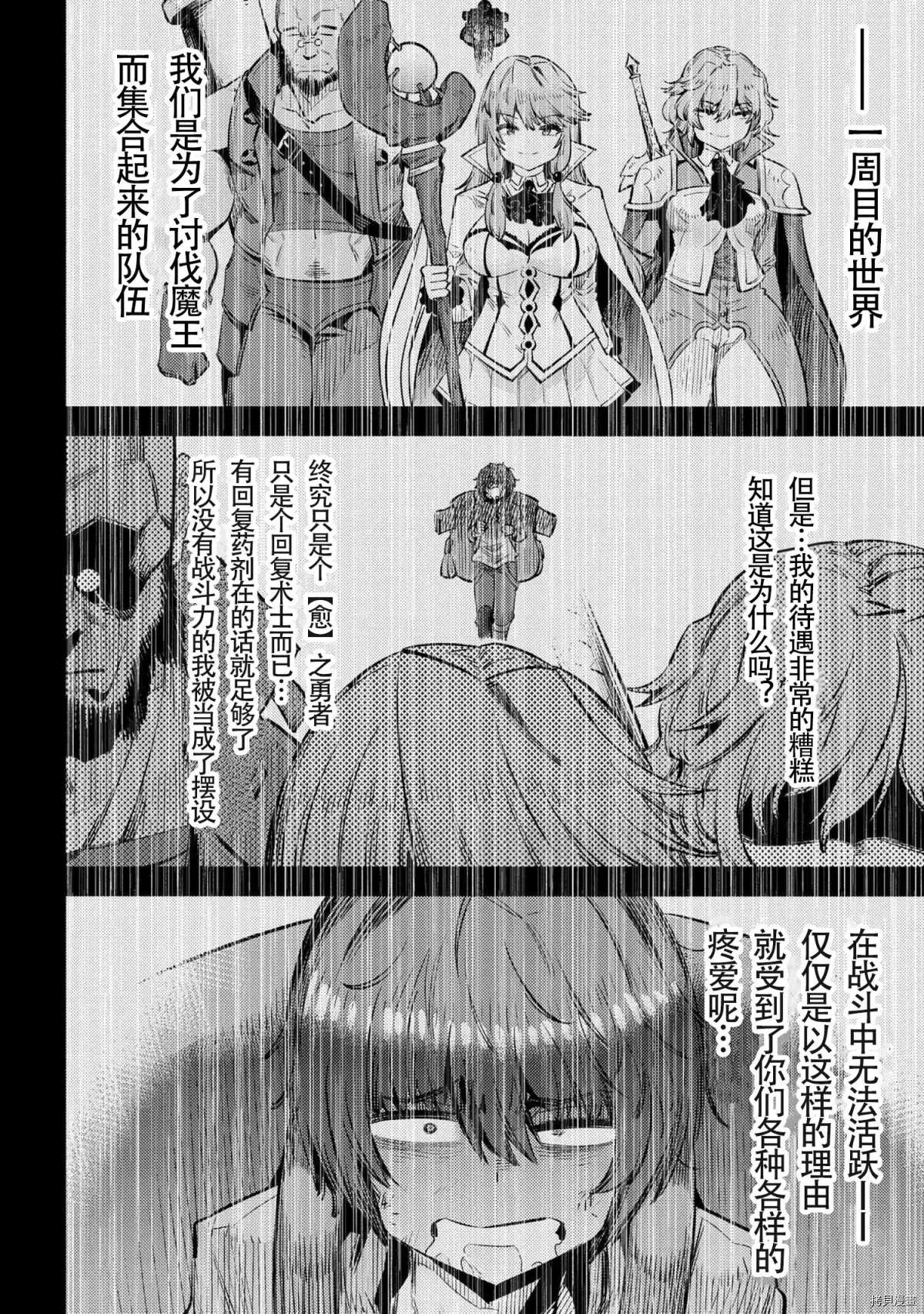 《回复术士的重来人生》漫画最新章节第25-1话免费下拉式在线观看章节第【10】张图片