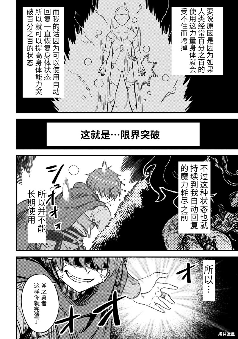 《回复术士的重来人生》漫画最新章节第50.1话免费下拉式在线观看章节第【5】张图片