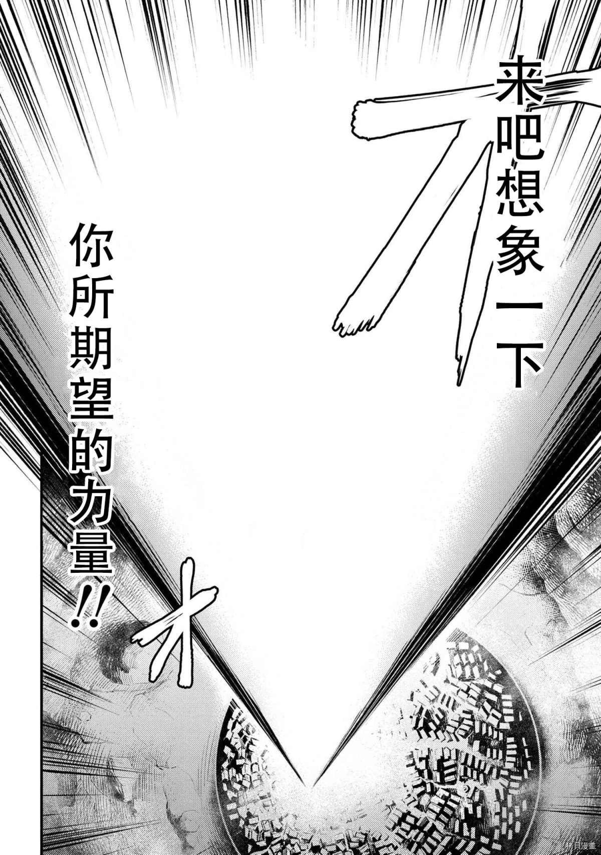 《回复术士的重来人生》漫画最新章节第27-1话免费下拉式在线观看章节第【18】张图片