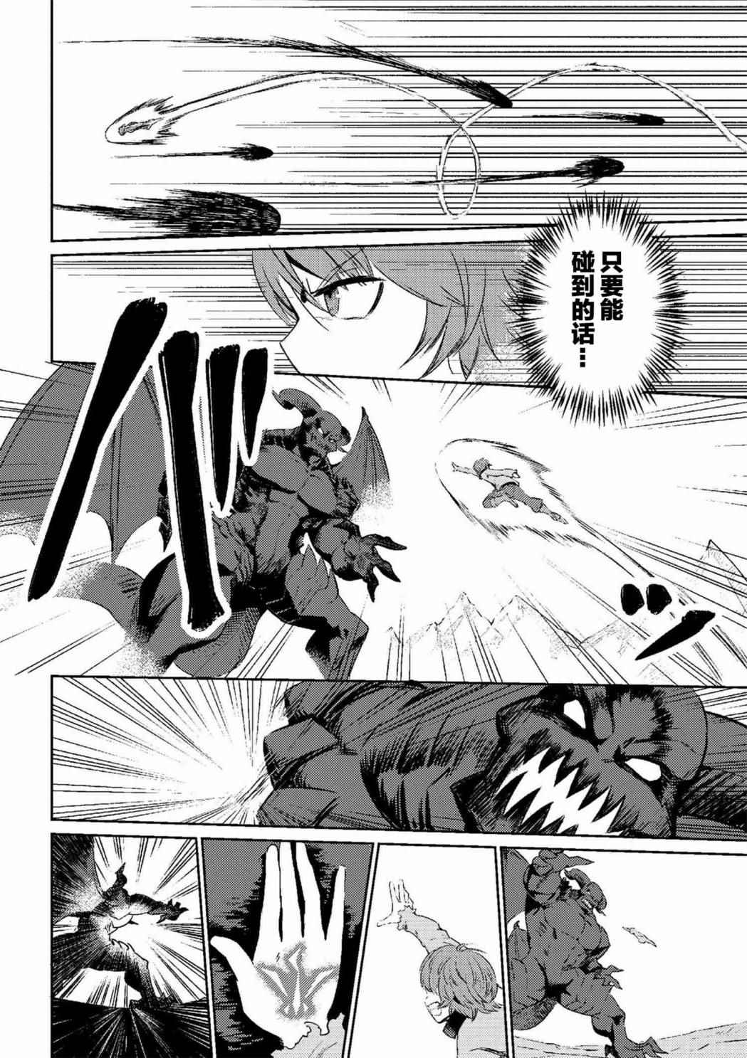 《回复术士的重来人生》漫画最新章节第2话免费下拉式在线观看章节第【9】张图片