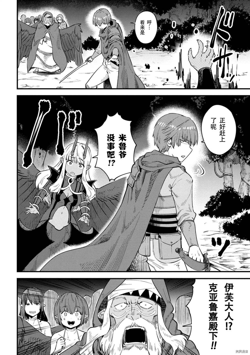 《回复术士的重来人生》漫画最新章节第34-1话免费下拉式在线观看章节第【18】张图片