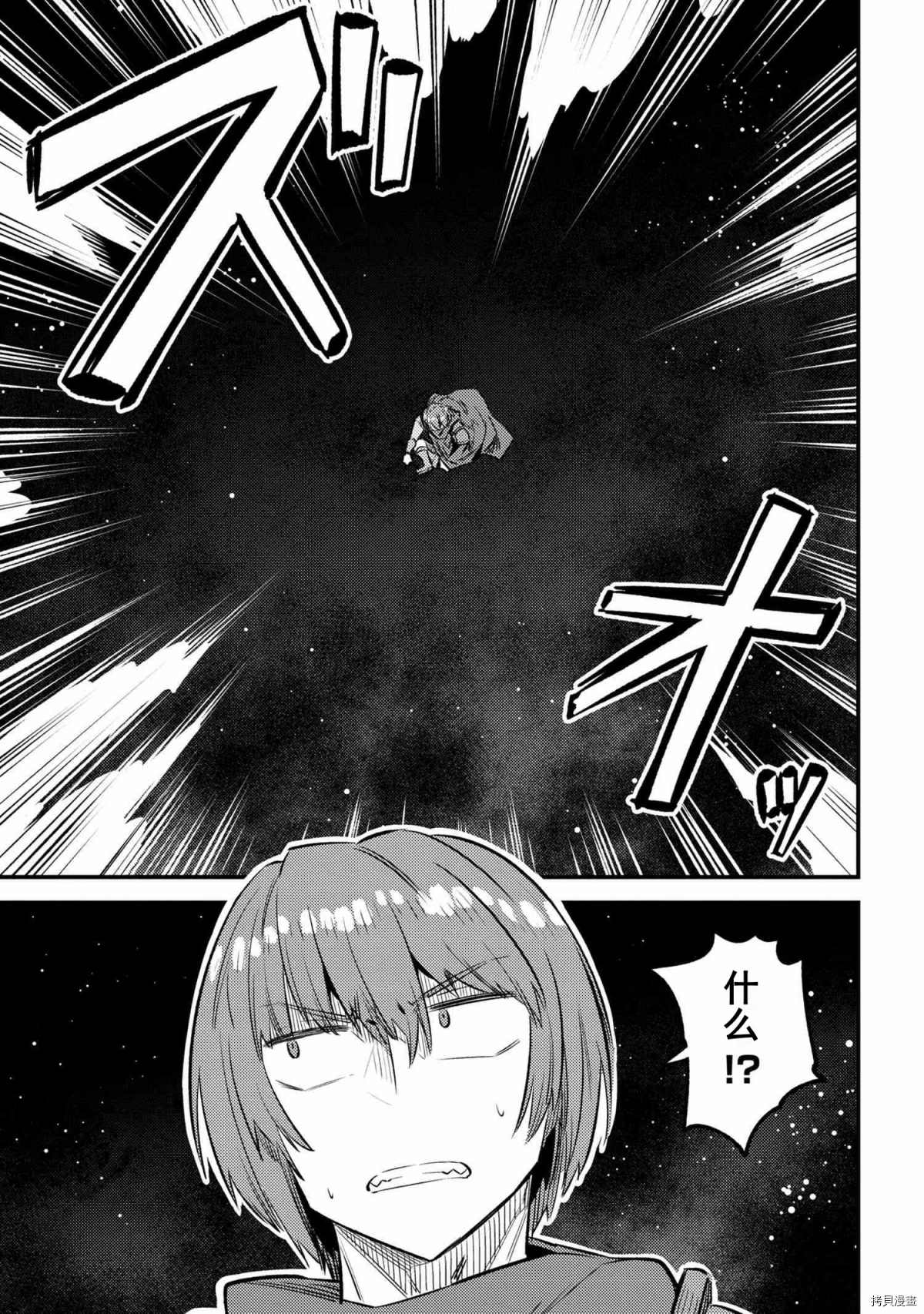 《回复术士的重来人生》漫画最新章节第27-1话免费下拉式在线观看章节第【11】张图片