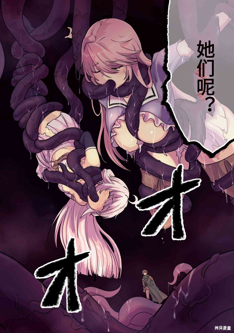 《回复术士的重来人生》漫画最新章节第47.1话 试看版免费下拉式在线观看章节第【2】张图片