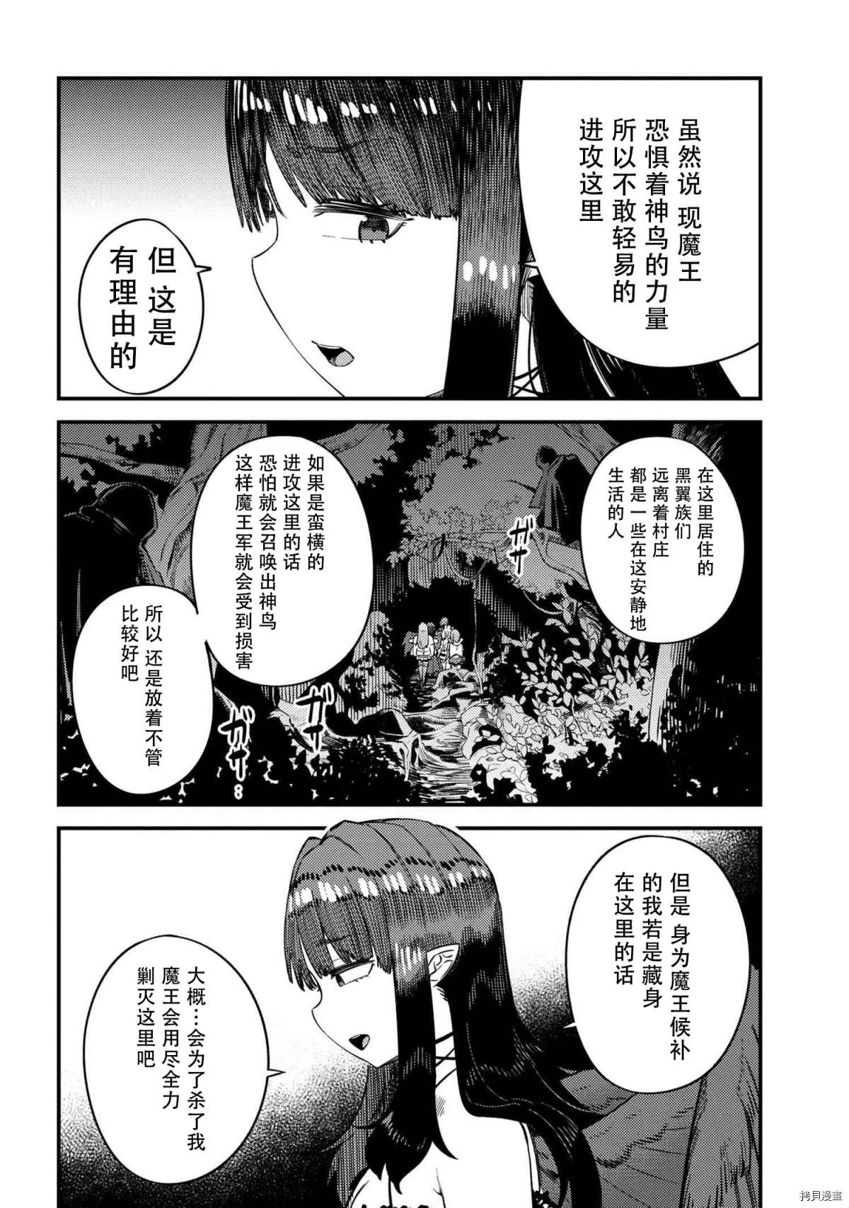 《回复术士的重来人生》漫画最新章节第31-2话免费下拉式在线观看章节第【2】张图片