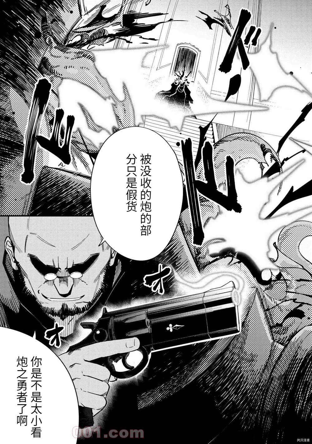 《回复术士的重来人生》漫画最新章节第37-2话免费下拉式在线观看章节第【21】张图片