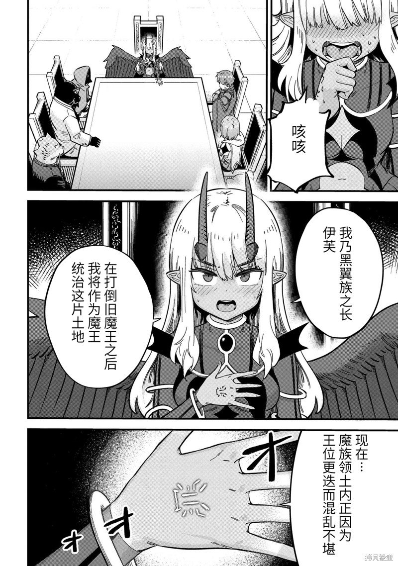 《回复术士的重来人生》漫画最新章节第48.1话免费下拉式在线观看章节第【4】张图片