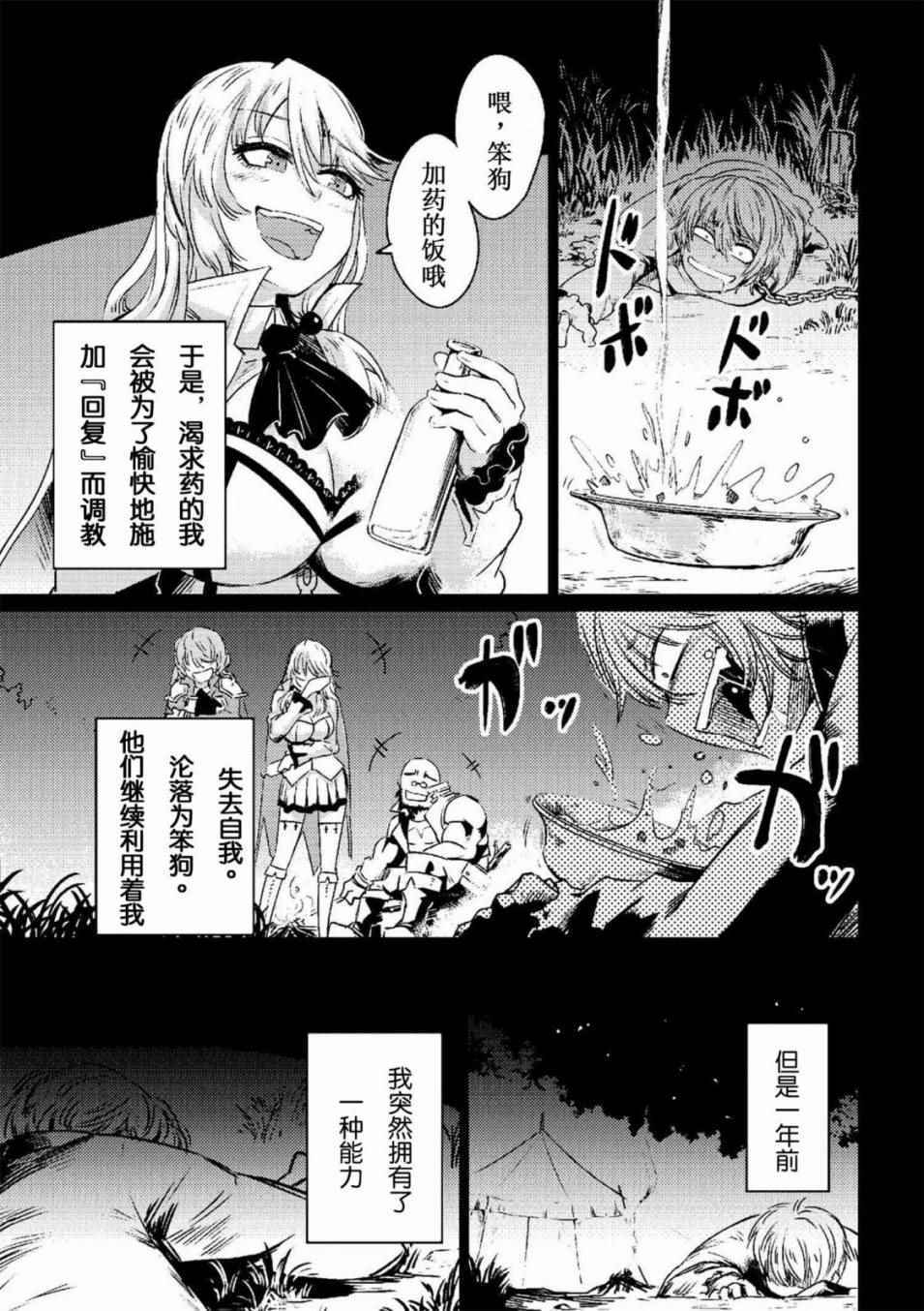 《回复术士的重来人生》漫画最新章节第1话免费下拉式在线观看章节第【20】张图片