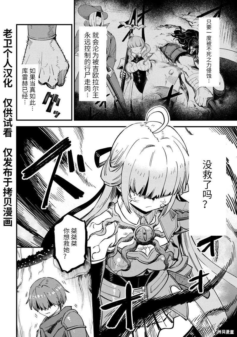 《回复术士的重来人生》漫画最新章节第52.1话免费下拉式在线观看章节第【4】张图片