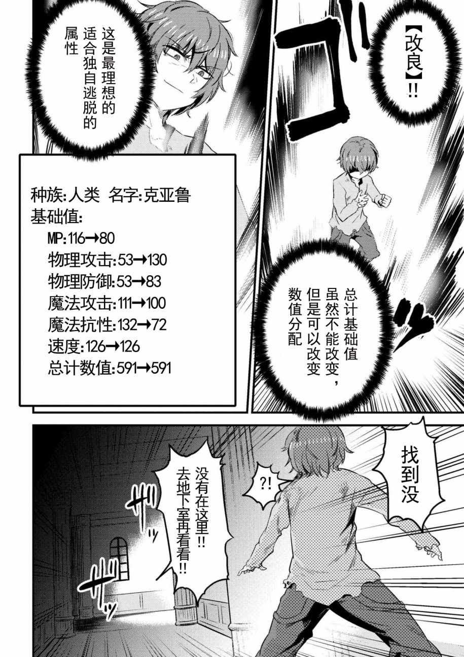 《回复术士的重来人生》漫画最新章节第1话免费下拉式在线观看章节第【8】张图片