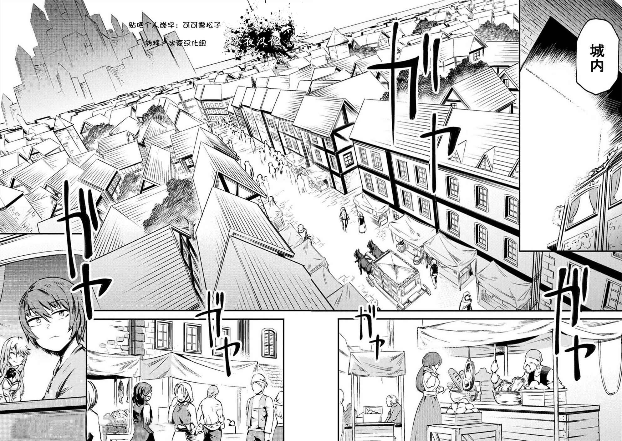 《回复术士的重来人生》漫画最新章节第1话免费下拉式在线观看章节第【16】张图片