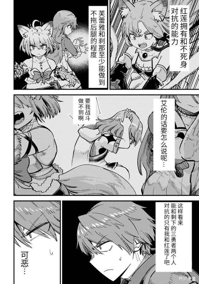 《回复术士的重来人生》漫画最新章节第51话免费下拉式在线观看章节第【2】张图片