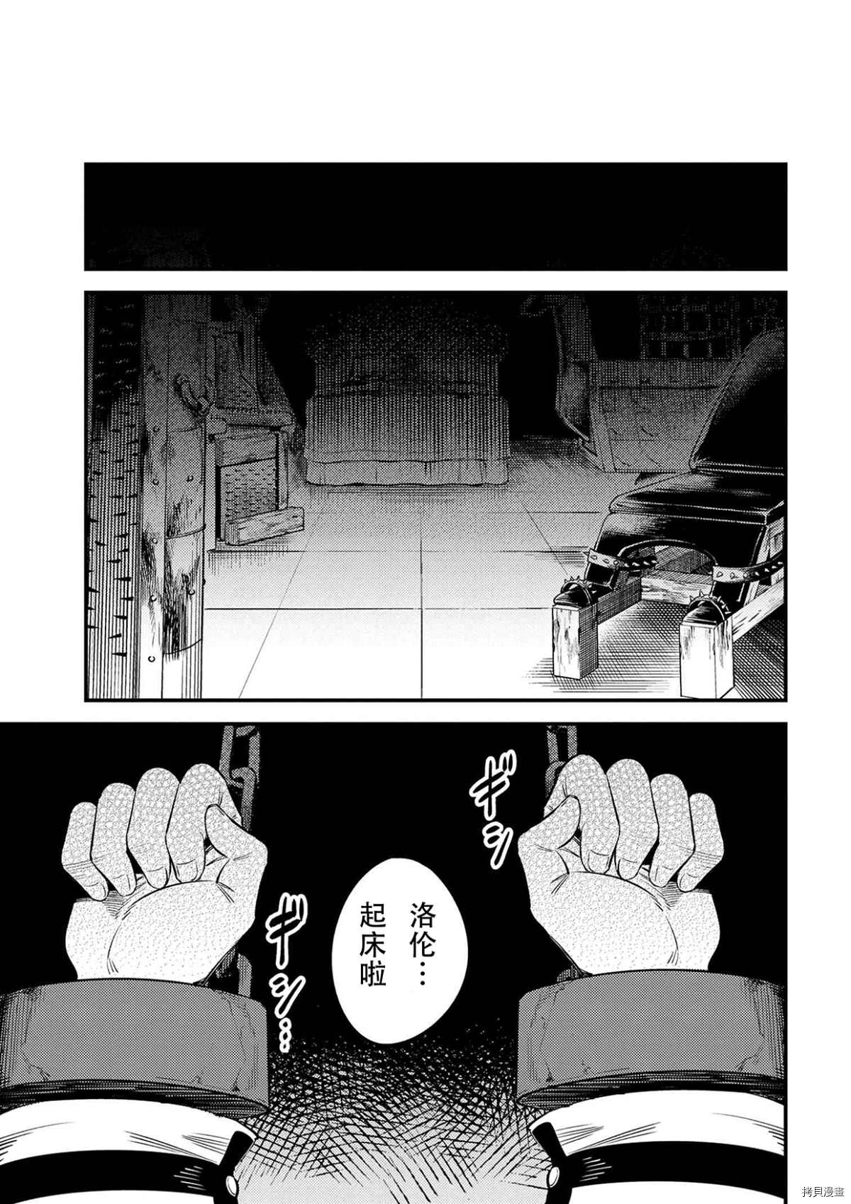 《回复术士的重来人生》漫画最新章节第29-2话免费下拉式在线观看章节第【10】张图片